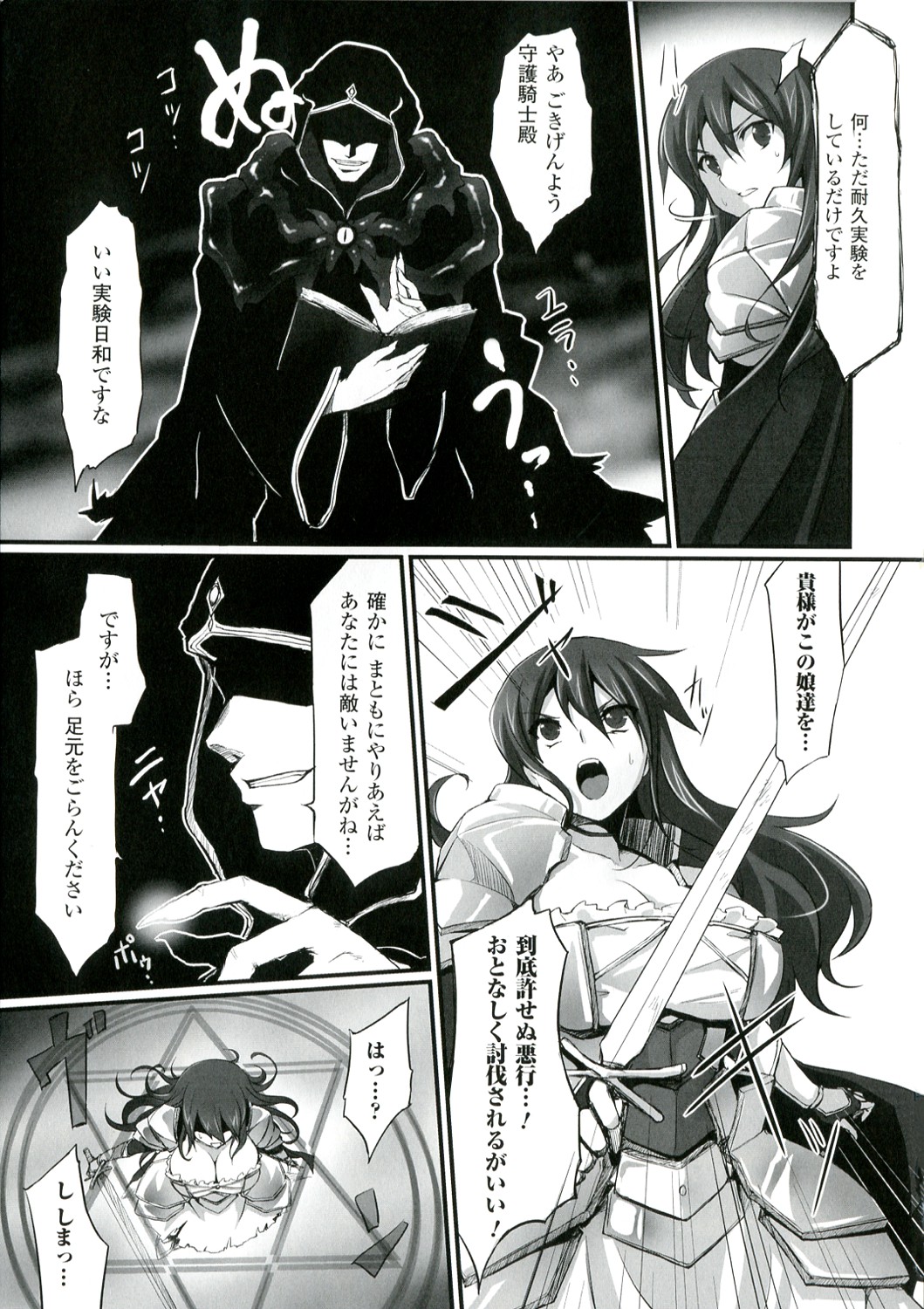 Mou Ochiru Shikanai page 7 full