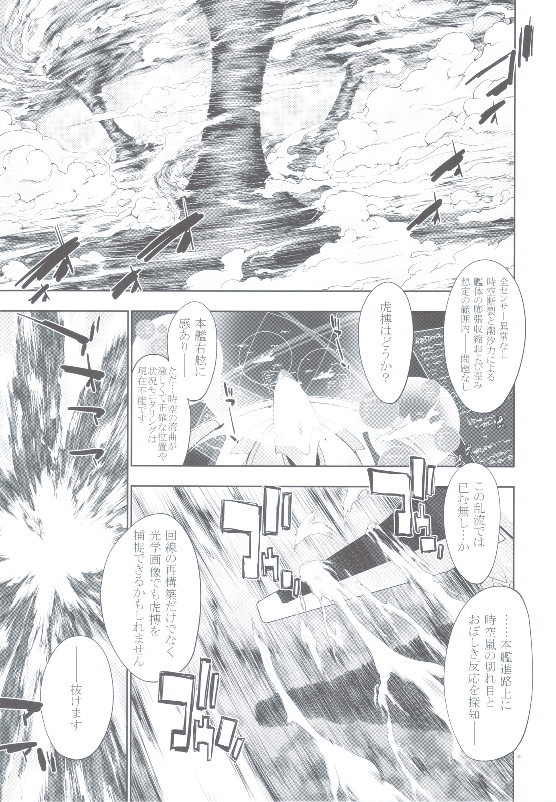 47 MMR02  Kasshoku Musume-tachi page 7 full