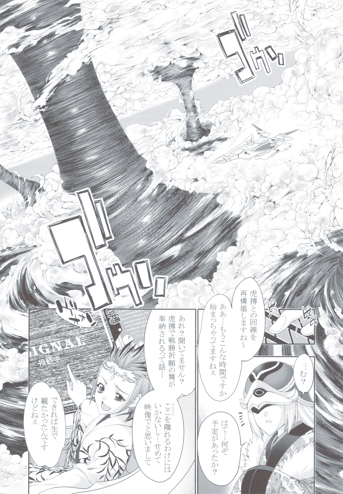 47 MMR02  Kasshoku Musume-tachi page 9 full