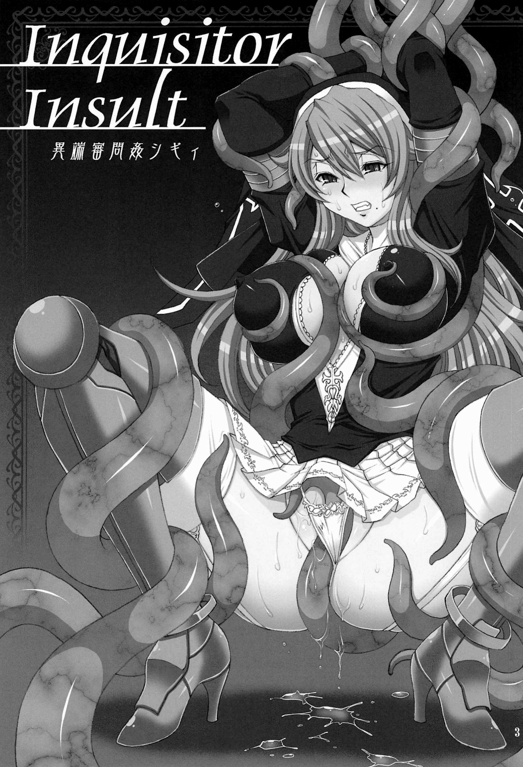 Inquisitor Insult - Itan Shinmonkan Siggy page 3 full