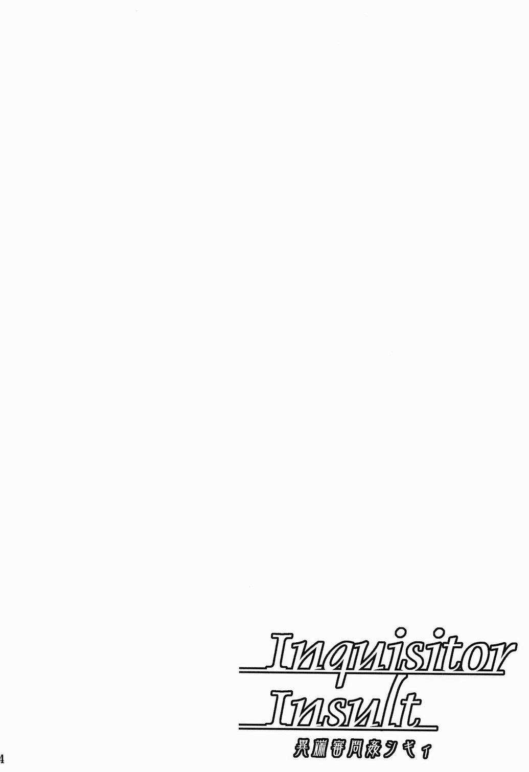 Inquisitor Insult - Itan Shinmonkan Siggy page 4 full