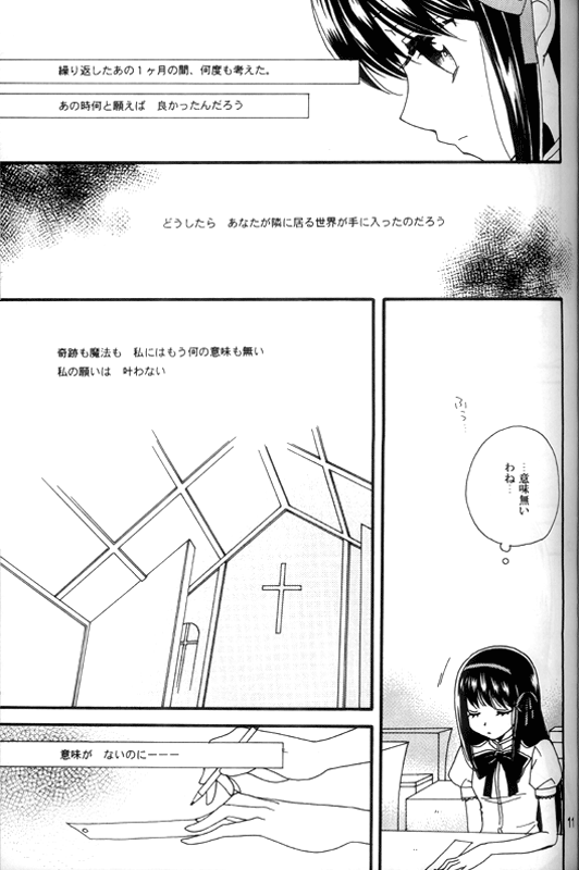 Heaven is here, my love page 10 full