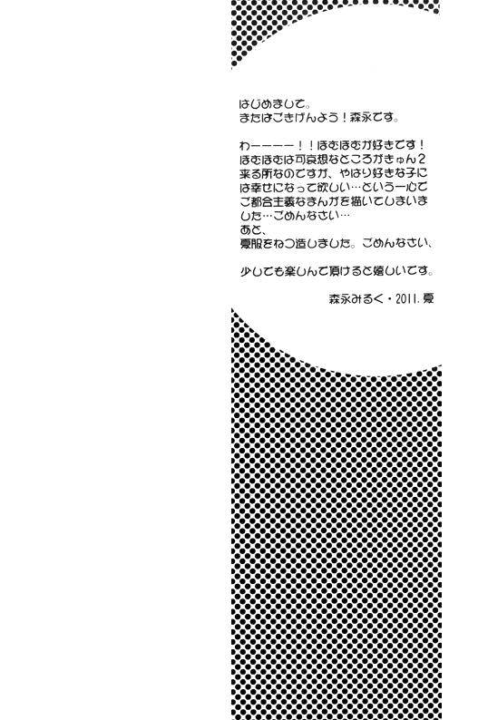 Heaven is here, my love page 3 full