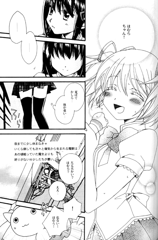 Heaven is here, my love page 6 full