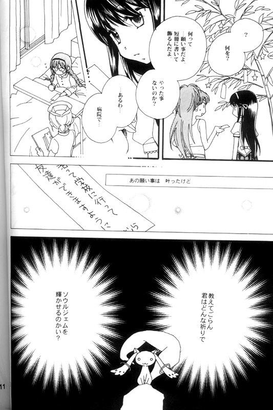 Heaven is here, my love page 9 full