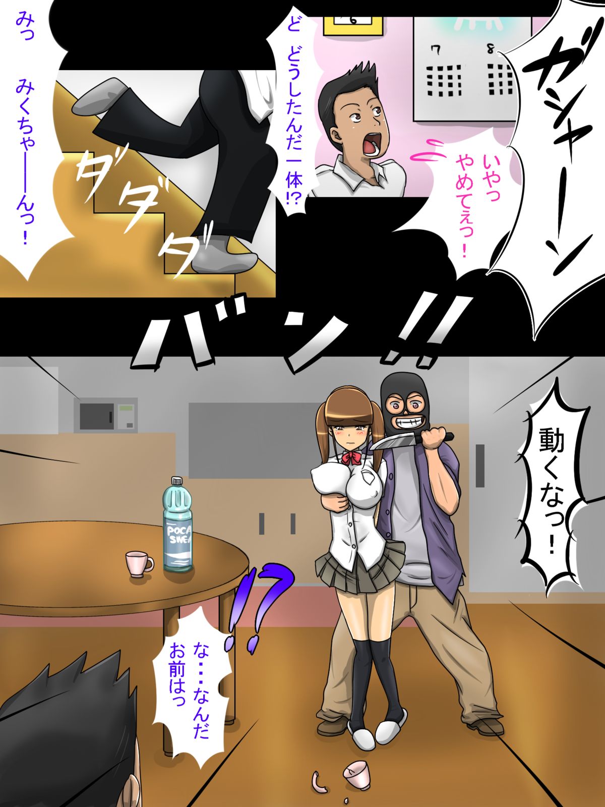 Purity Twintails NTR -Her Home Is Tightest- page 6 full