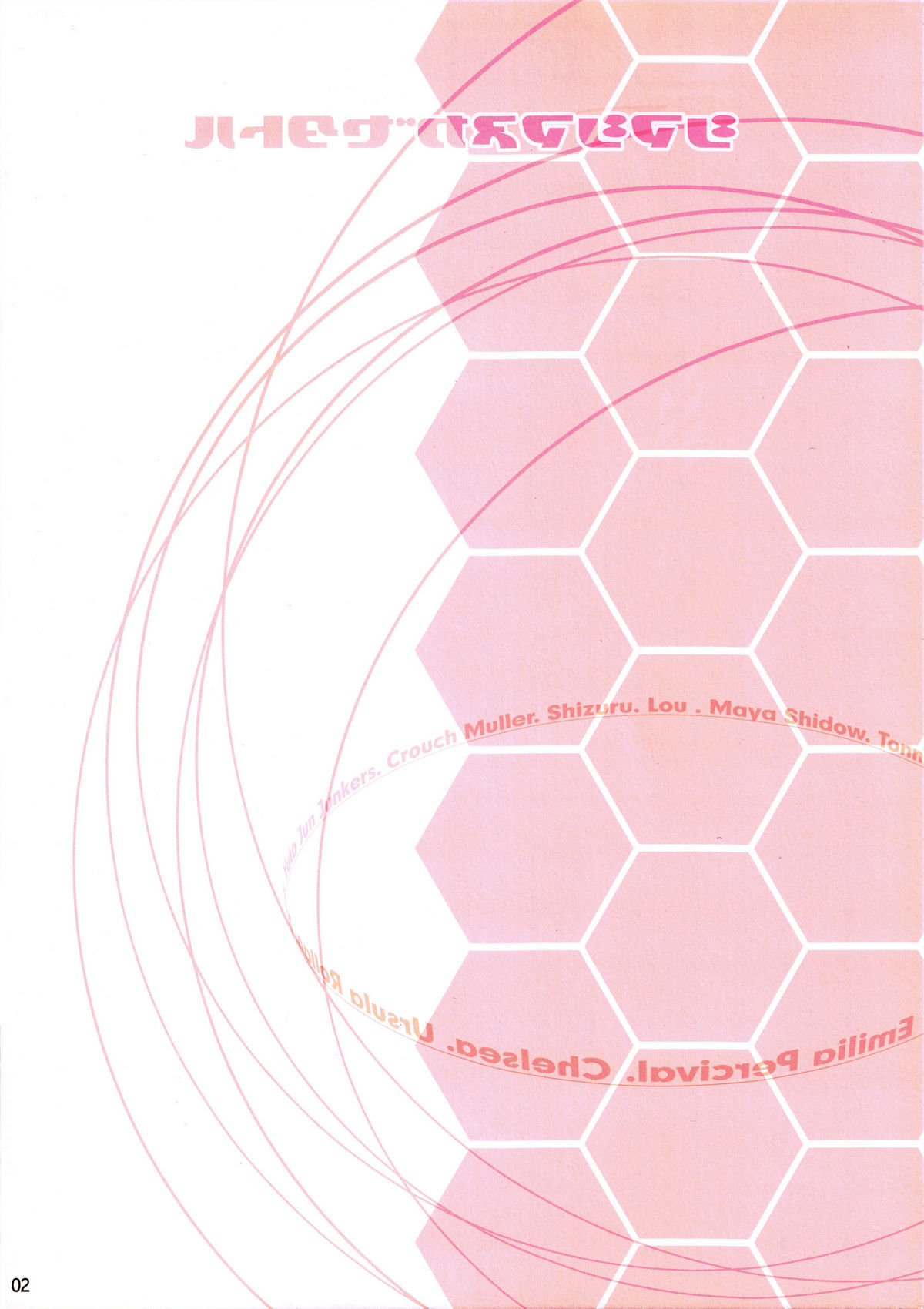 ShimaShima Nugasetatoru page 2 full