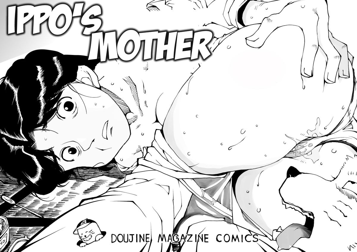 Hajime no Ippo no Okaa-san to Inu page 1 full