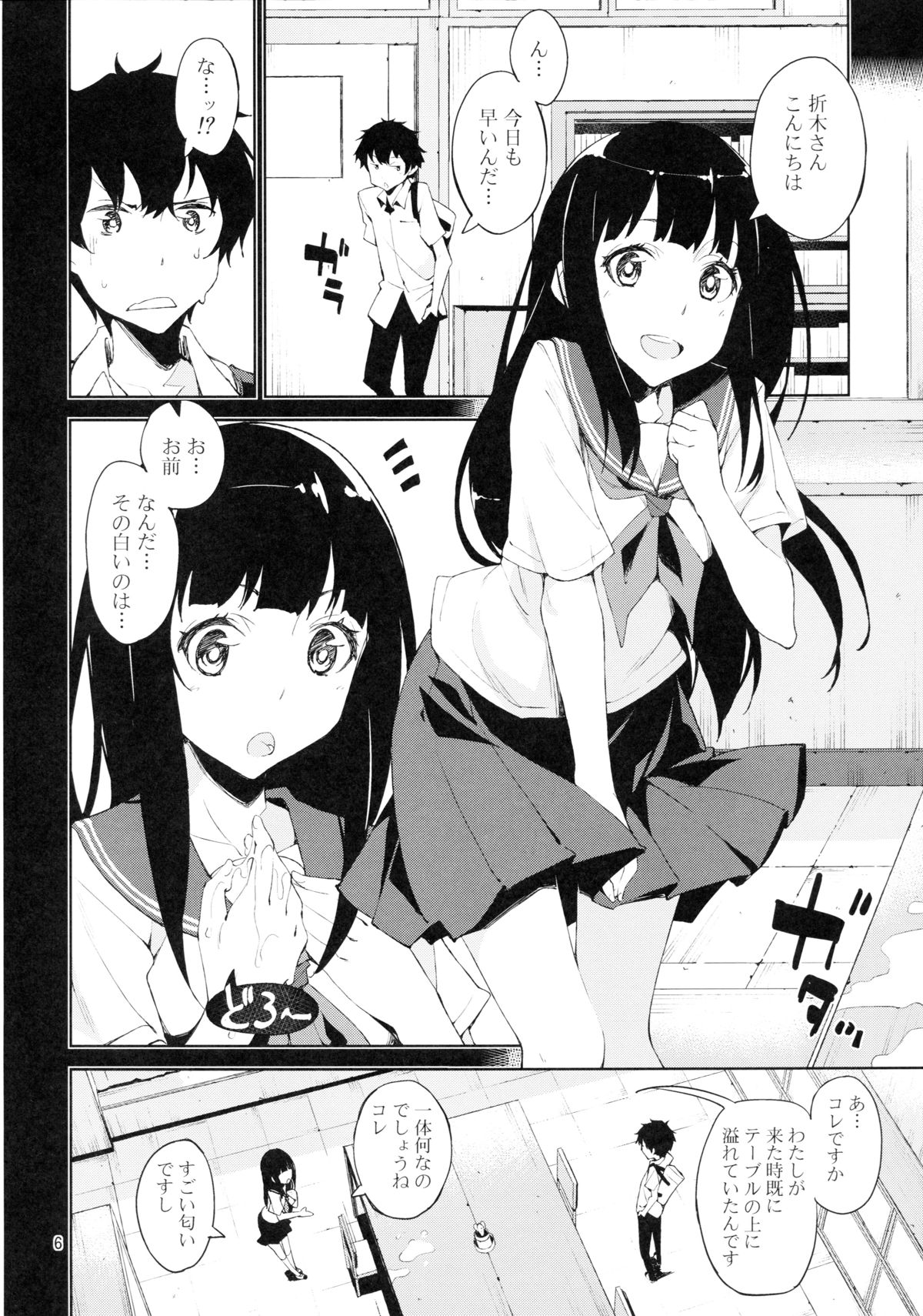 Oishii Amazake Recipe!! page 5 full