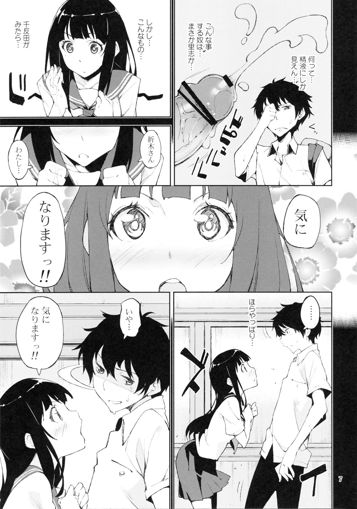 Oishii Amazake Recipe!! page 6 full