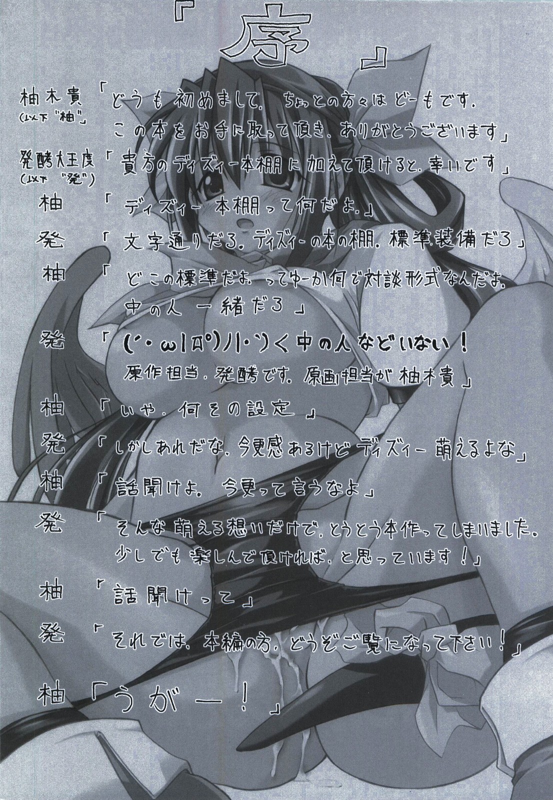 BEAT SWEET page 4 full