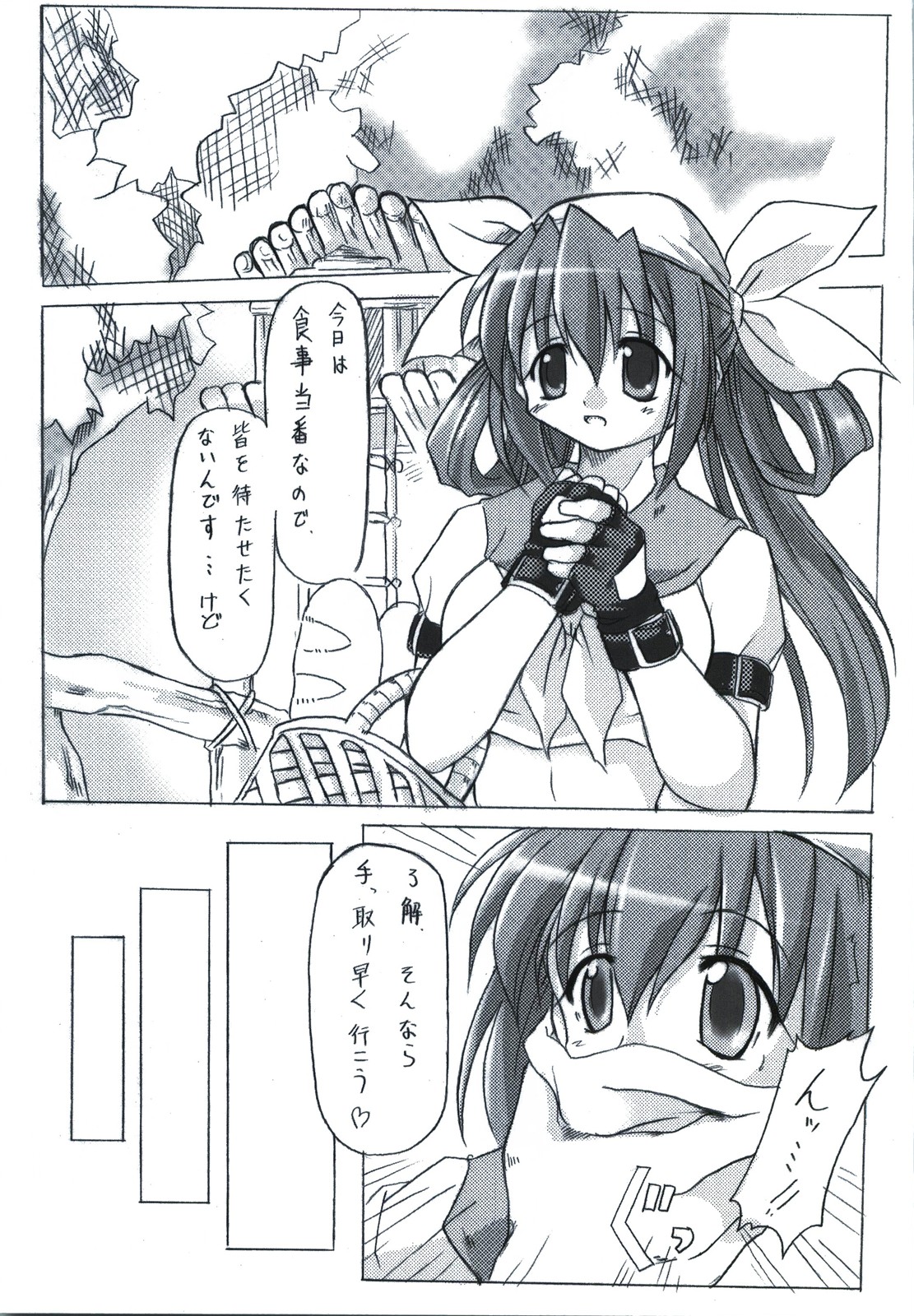 BEAT SWEET page 5 full