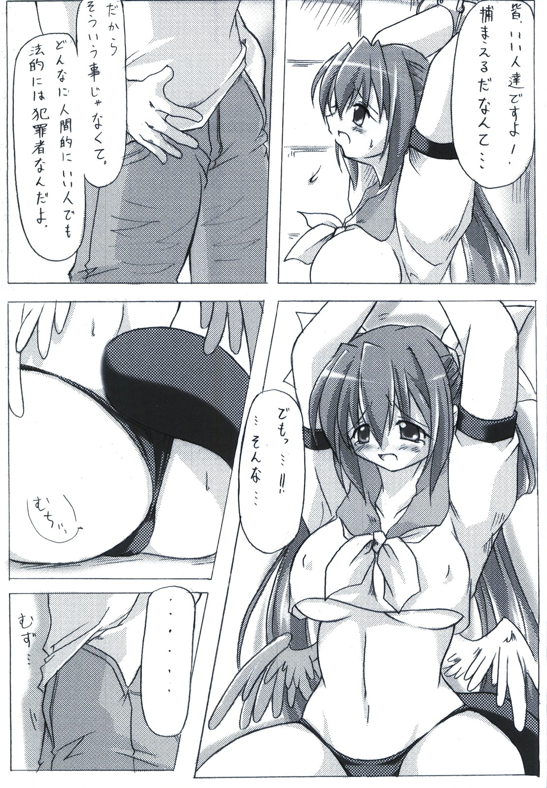 BEAT SWEET page 8 full