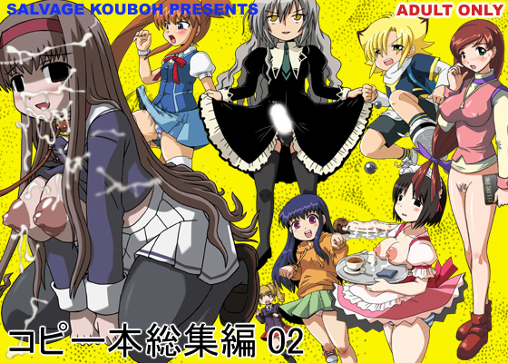 Kopi hon soushuuhen 02 page 1 full