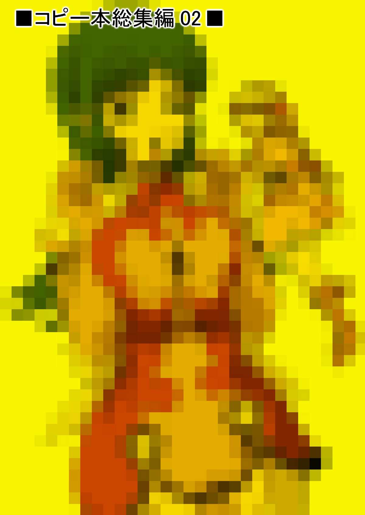 Kopi hon soushuuhen 02 page 2 full