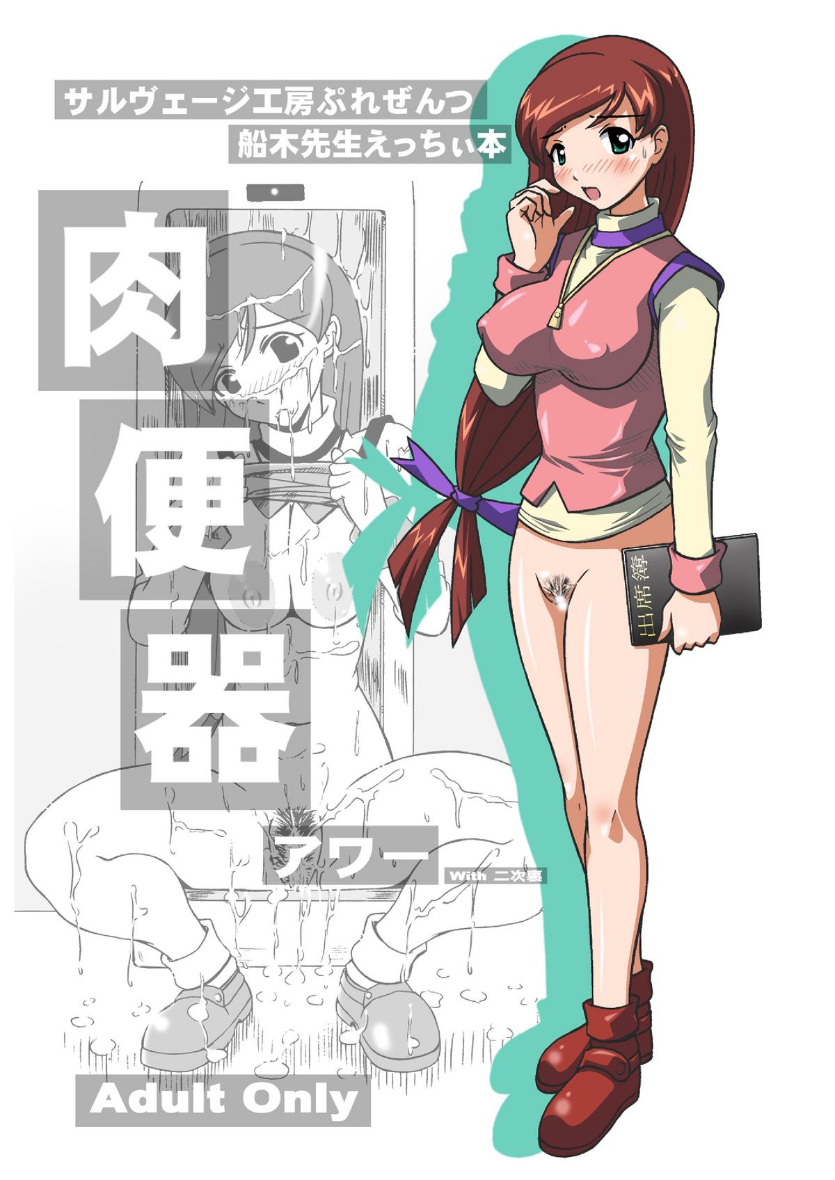 Kopi hon soushuuhen 02 page 3 full