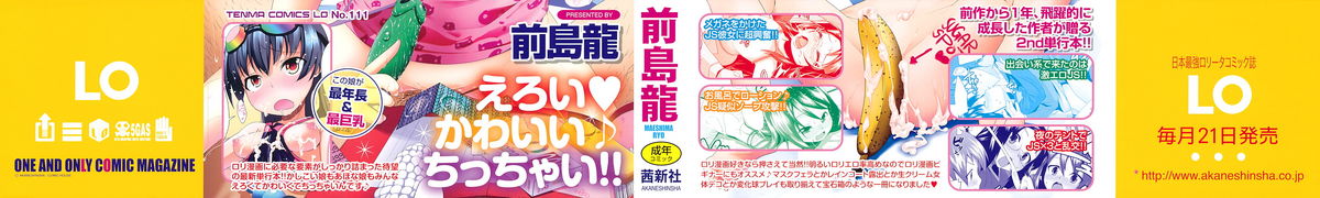 Sugar☆Spot page 3 full