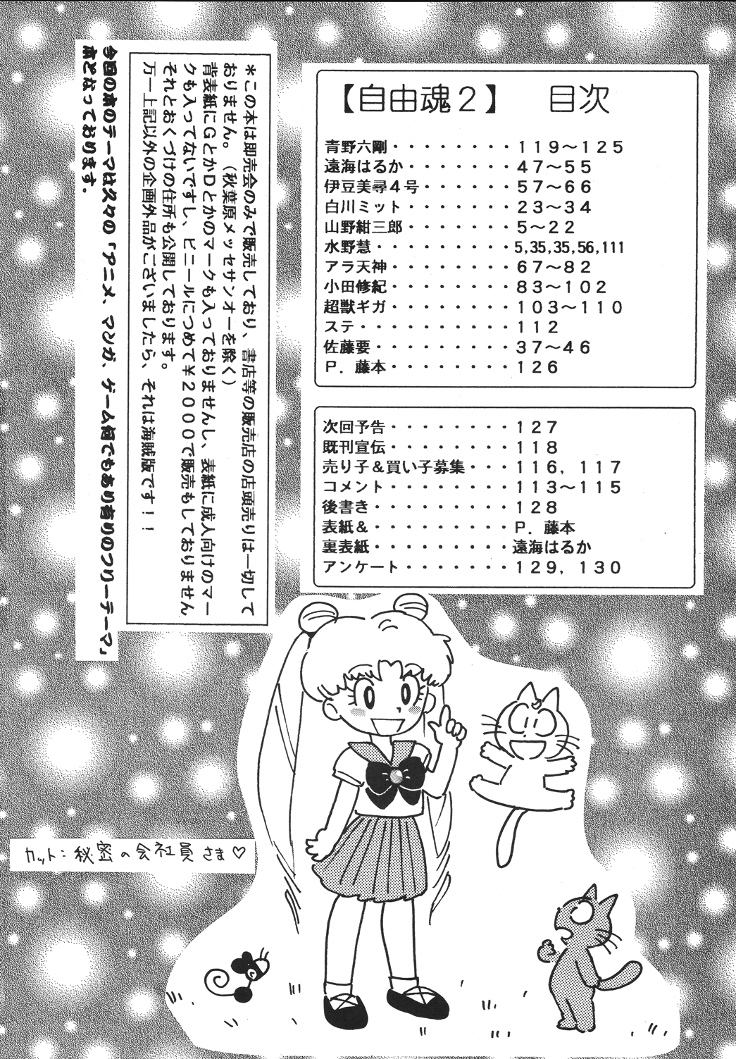 Free Spirits 2 page 4 full