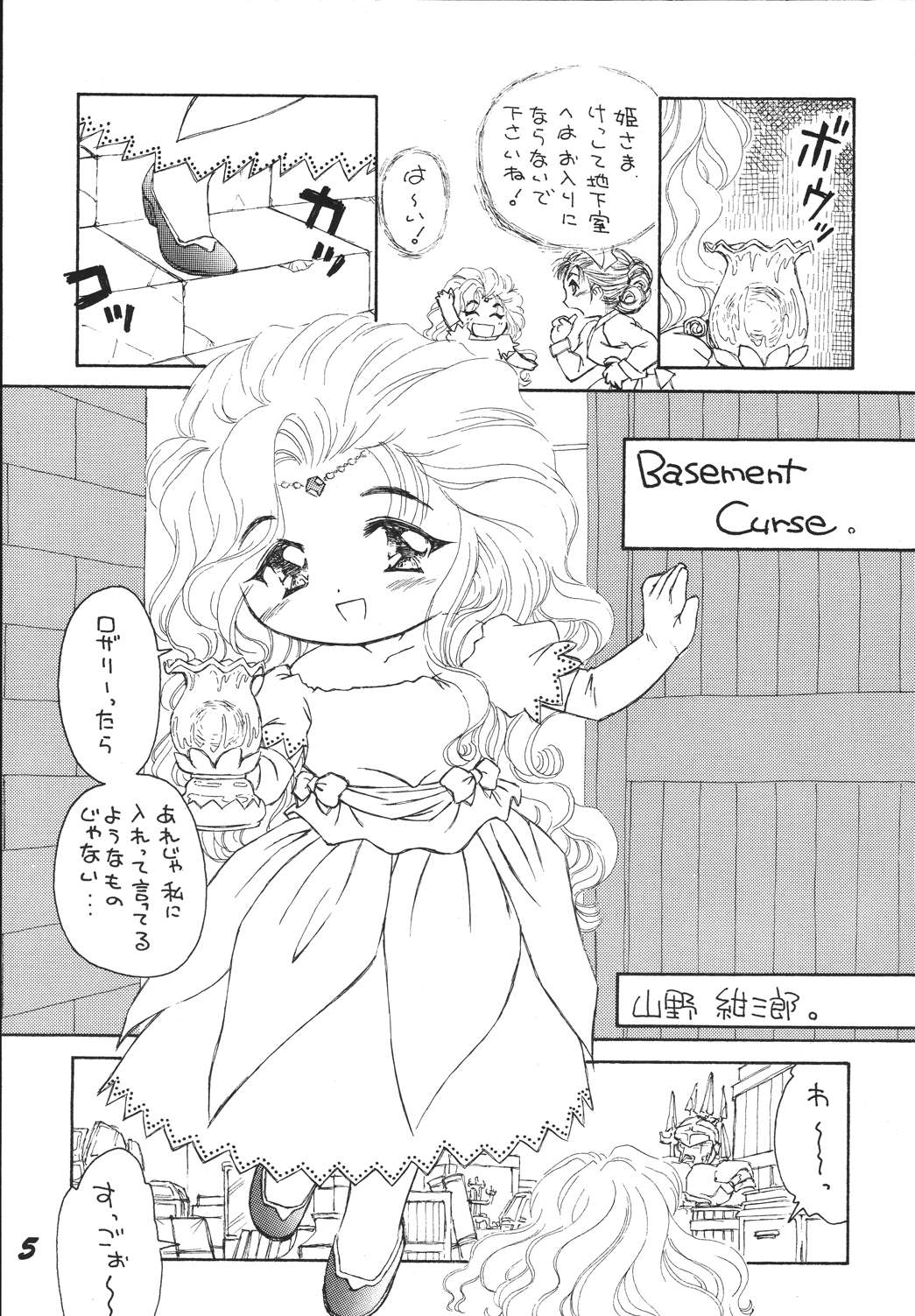 Free Spirits 2 page 5 full