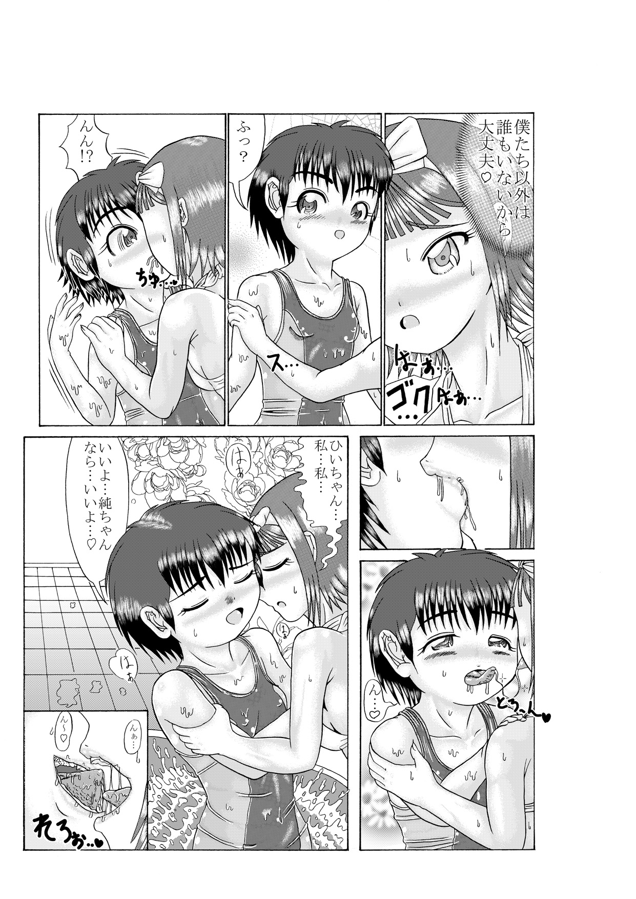 Hii-chan ~Toshiue no Otokonoko ga Shota ppoi Toshishita no Onnanoko to...~ page 10 full