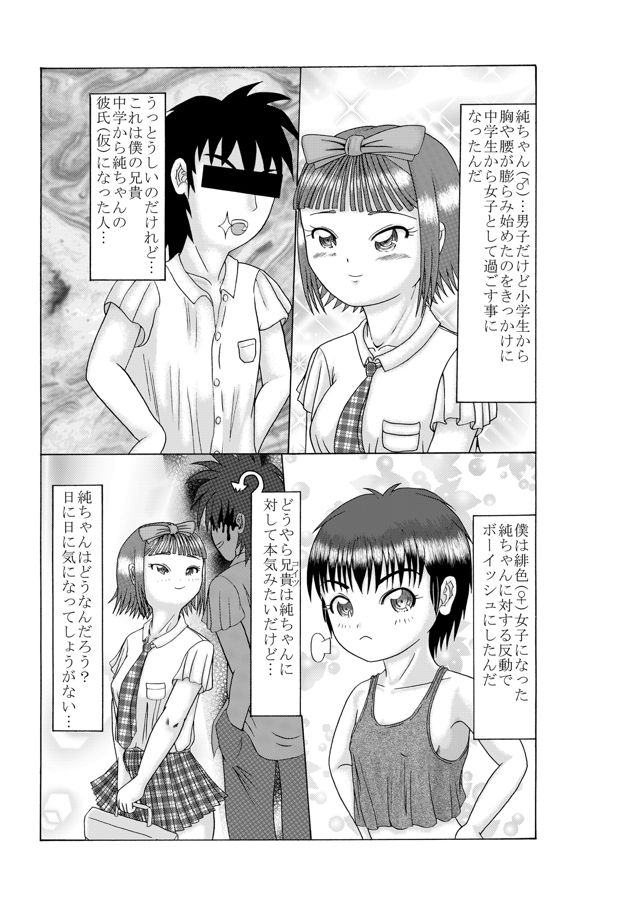 Hii-chan ~Toshiue no Otokonoko ga Shota ppoi Toshishita no Onnanoko to...~ page 2 full