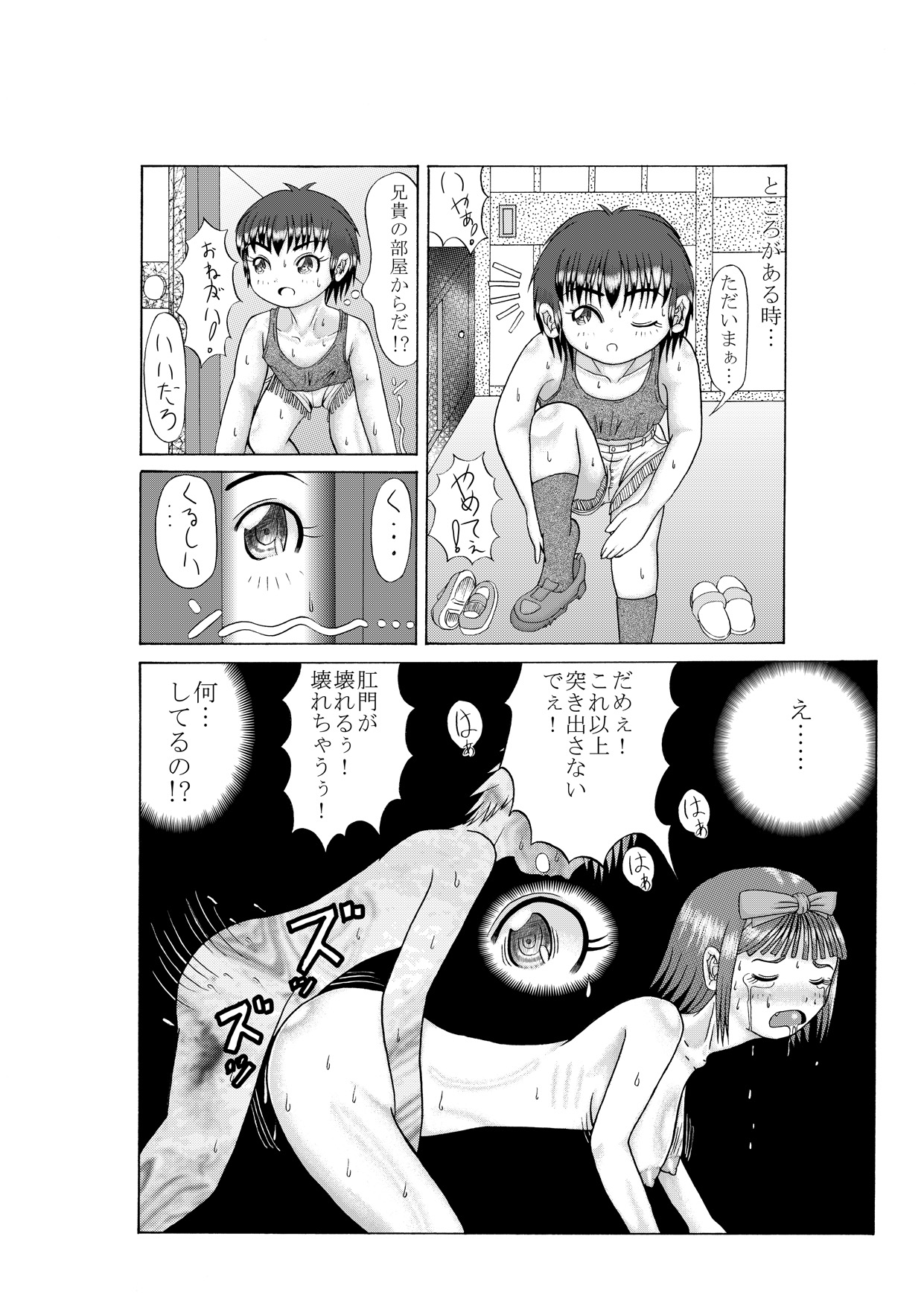 Hii-chan ~Toshiue no Otokonoko ga Shota ppoi Toshishita no Onnanoko to...~ page 3 full