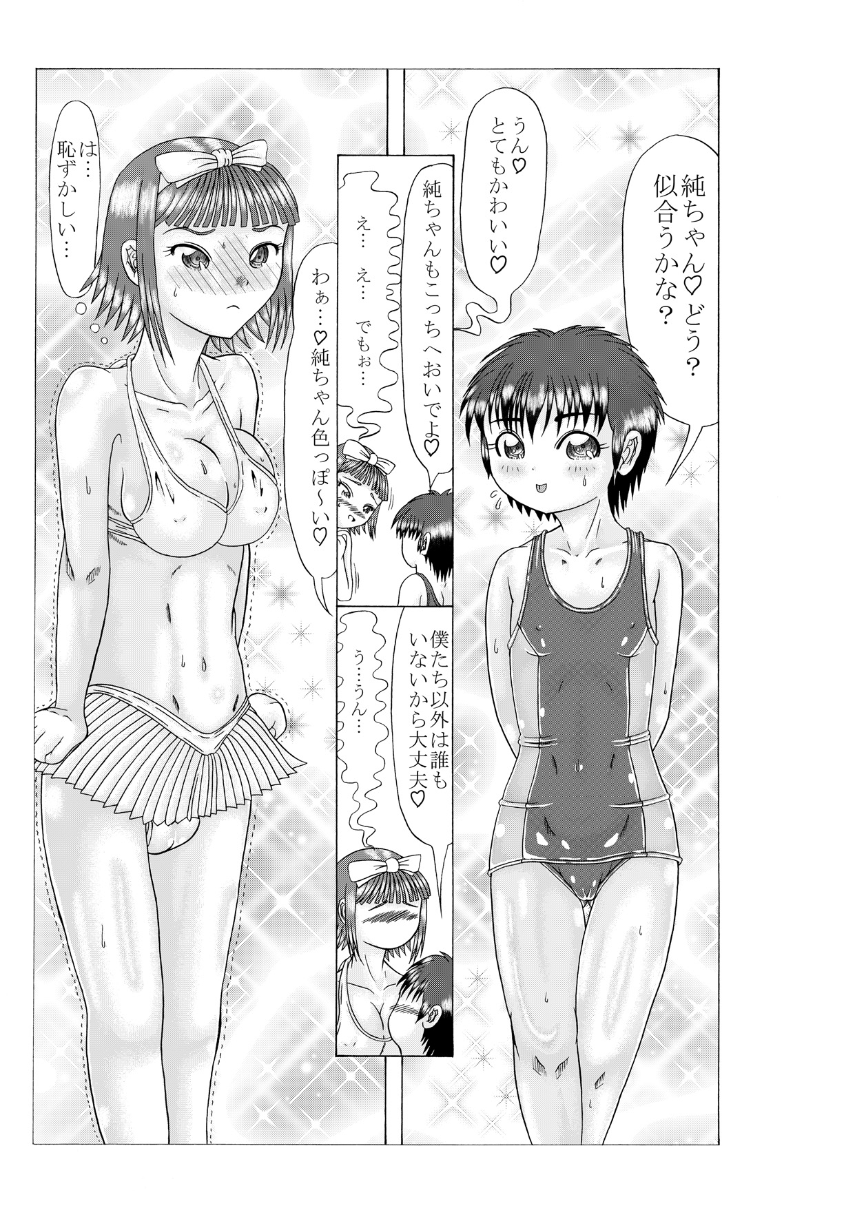 Hii-chan ~Toshiue no Otokonoko ga Shota ppoi Toshishita no Onnanoko to...~ page 8 full