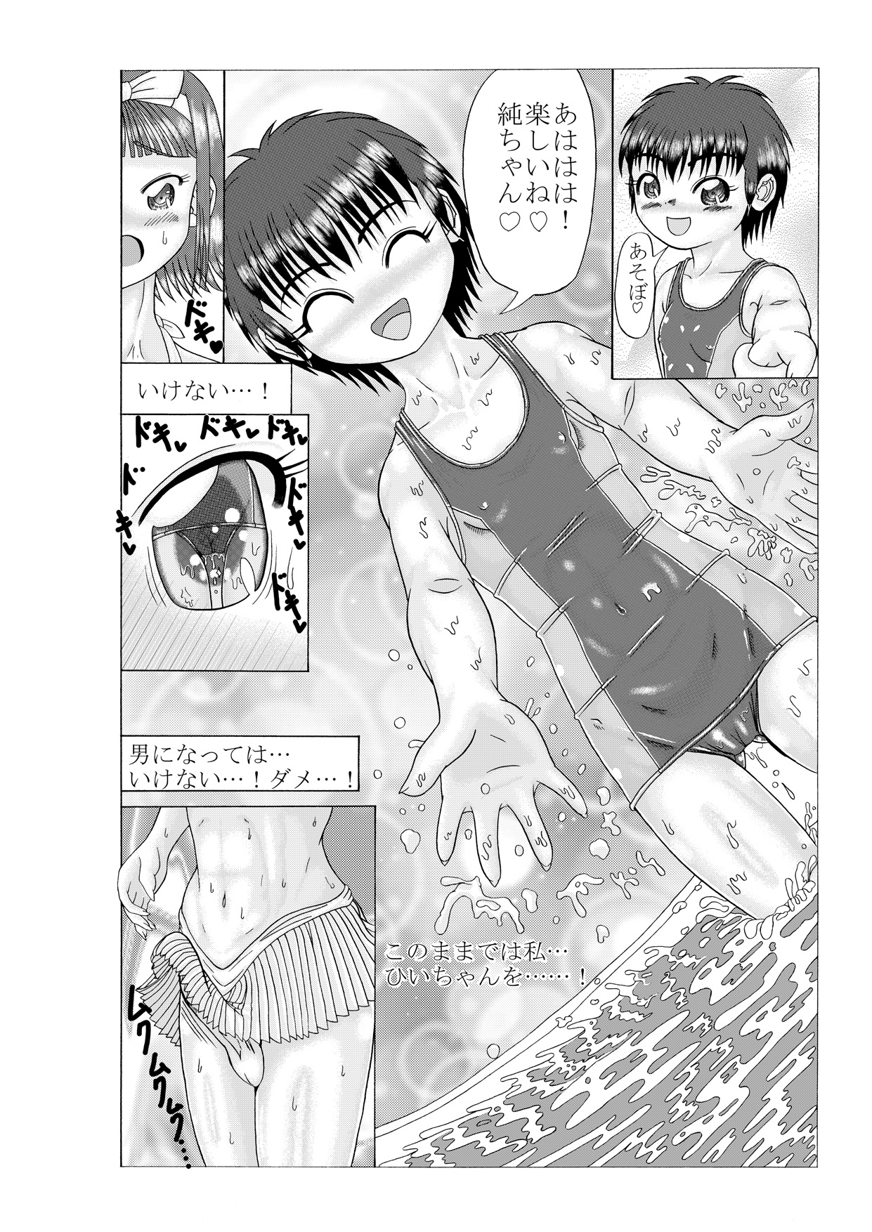 Hii-chan ~Toshiue no Otokonoko ga Shota ppoi Toshishita no Onnanoko to...~ page 9 full