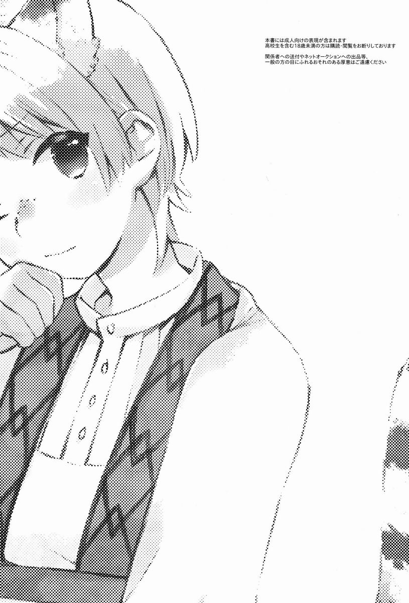 Toranoko @ Night Fever page 2 full