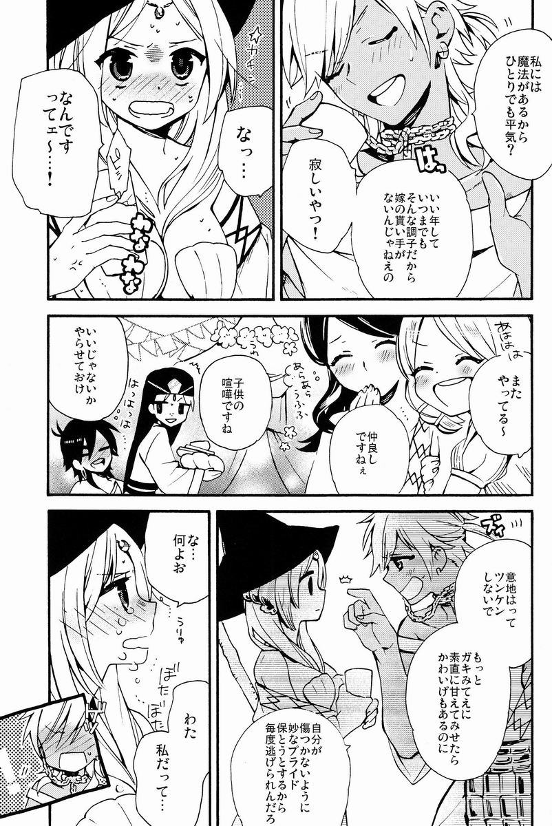 Toranoko @ Night Fever page 4 full