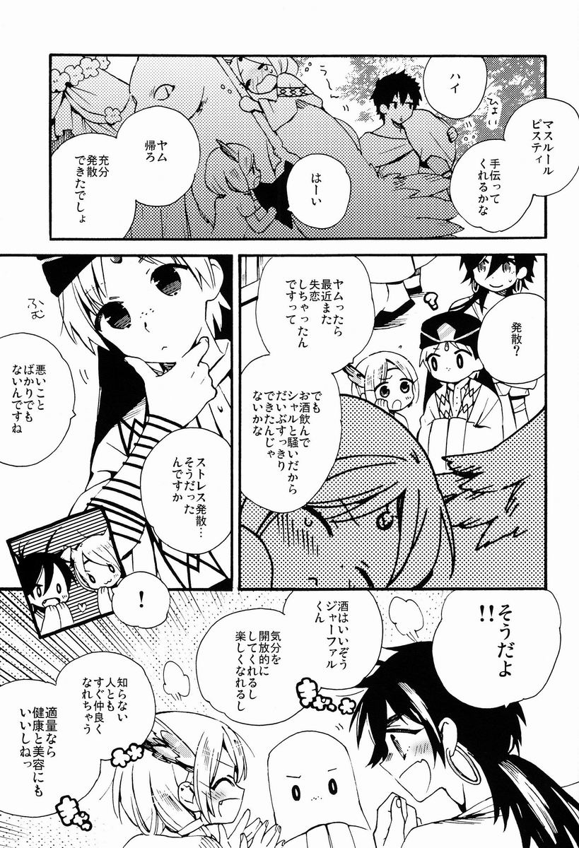 Toranoko @ Night Fever page 6 full