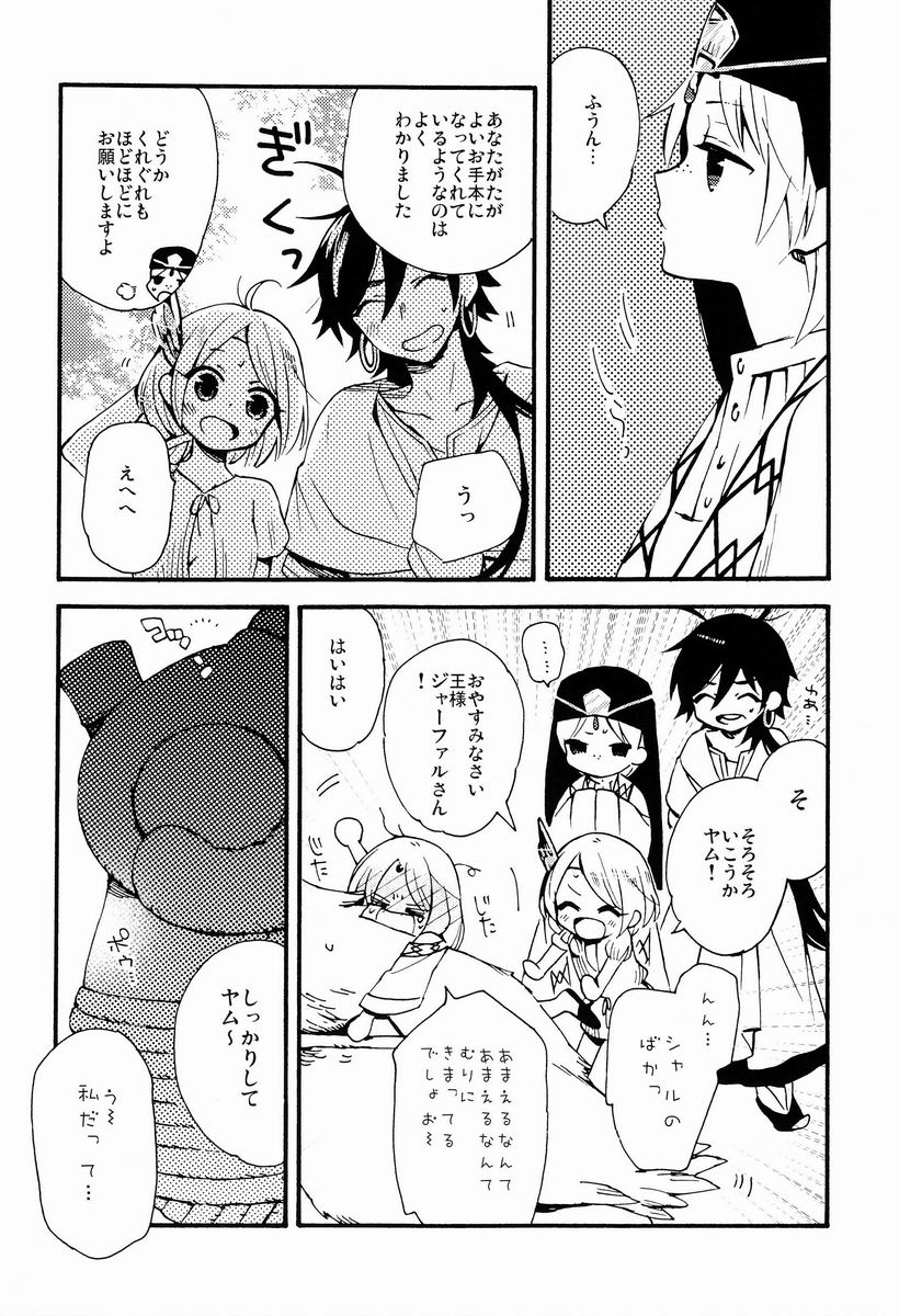 Toranoko @ Night Fever page 7 full