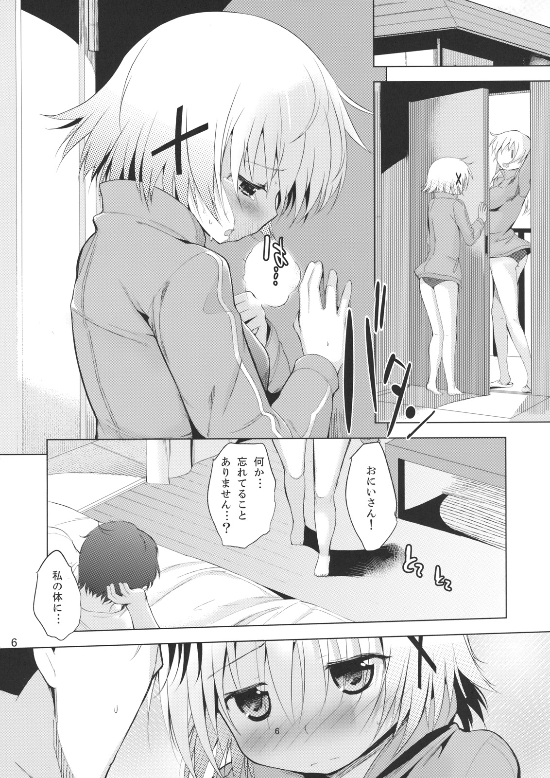 Yuno Plus x 2-gakki! page 5 full