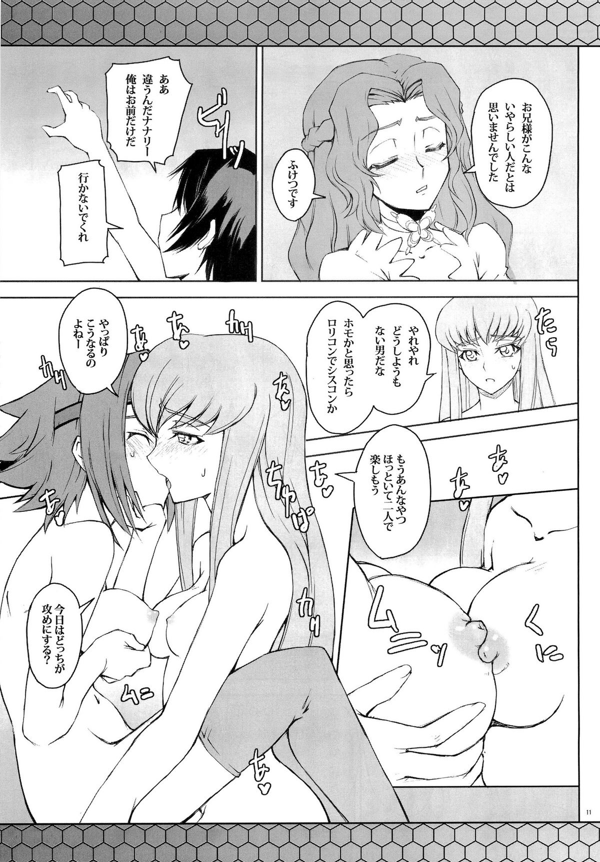 CodeGREEN page 10 full