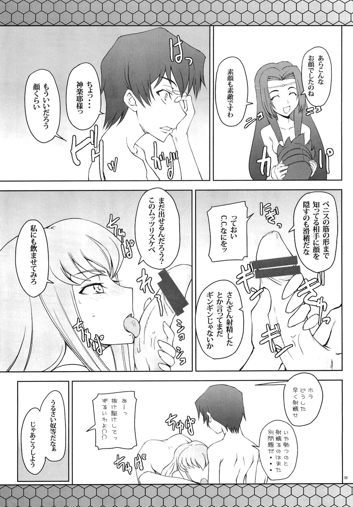 CodeGREEN page 8 full