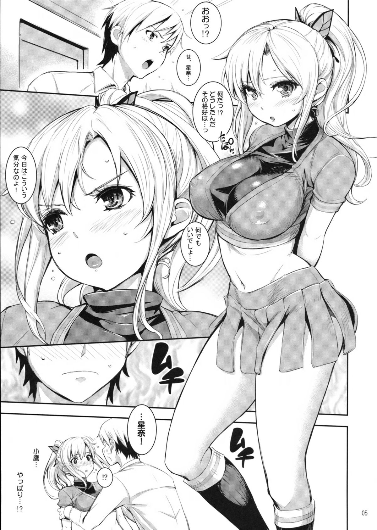 Kashiwazaki-san no Costume Daisakusen page 4 full