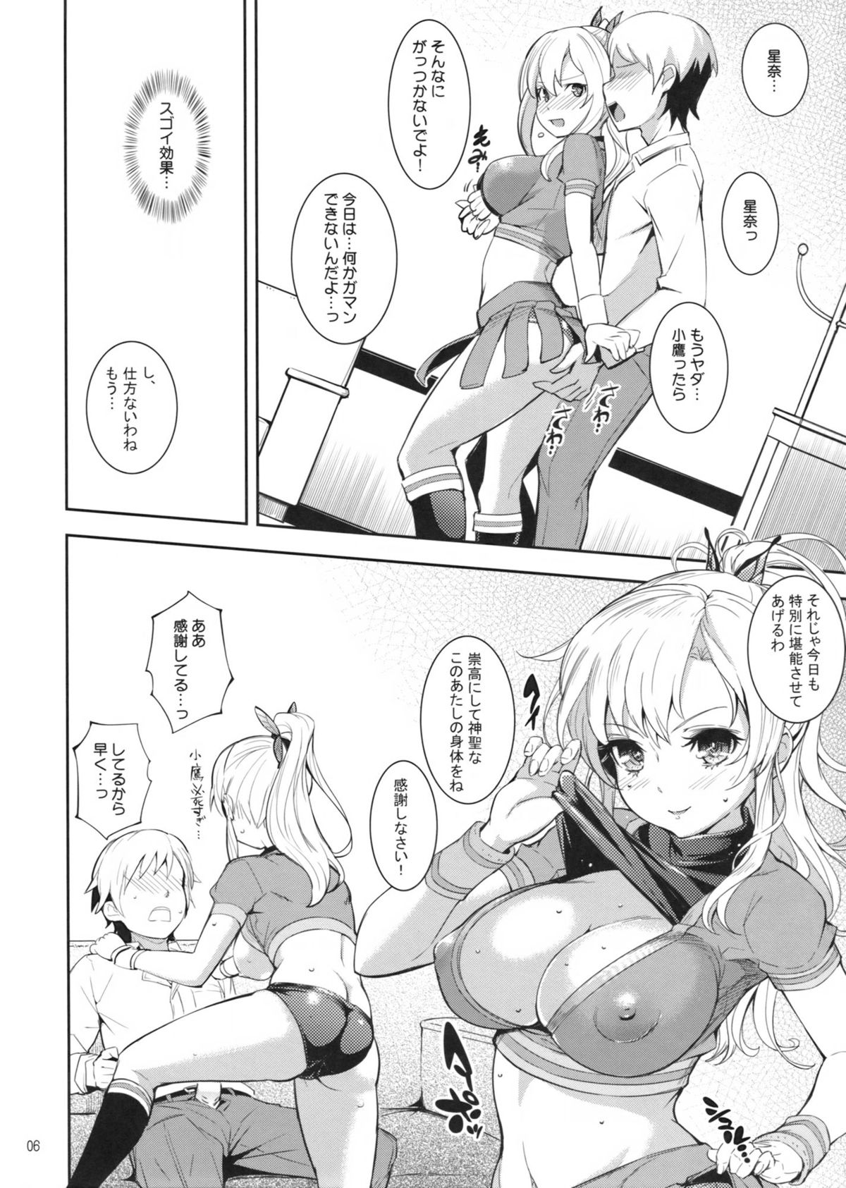 Kashiwazaki-san no Costume Daisakusen page 5 full