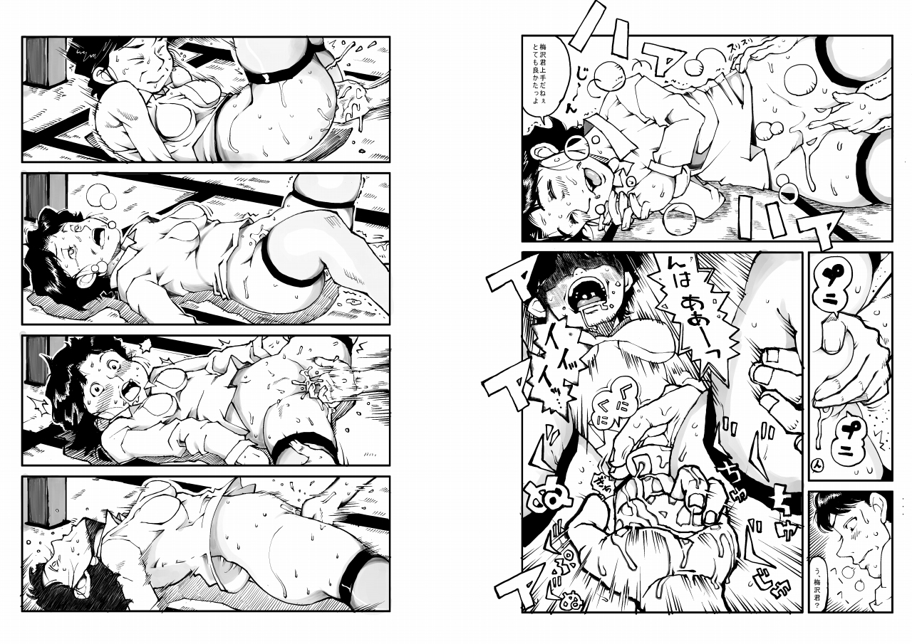 Hajime no Ippo no Okaa-san page 5 full