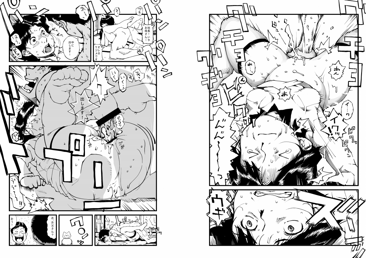 Hajime no Ippo no Okaa-san page 6 full