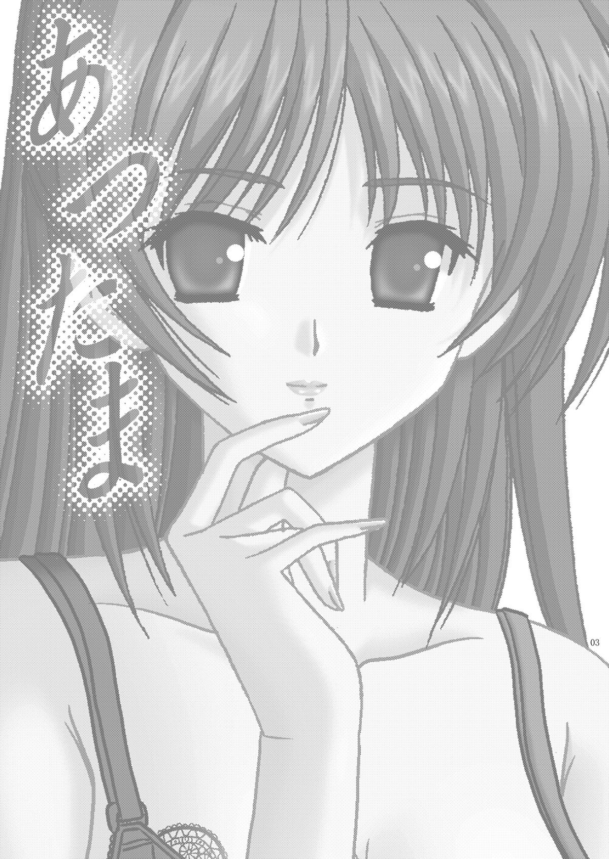 Atsutama page 2 full