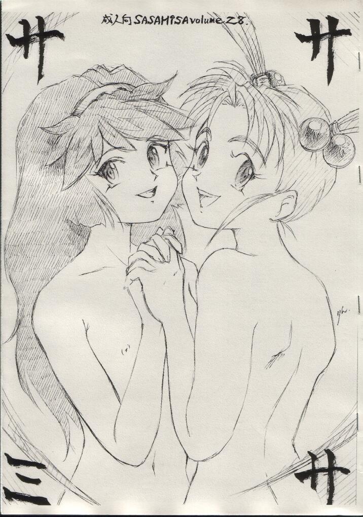 Sasamisa Ver. 28 page 1 full