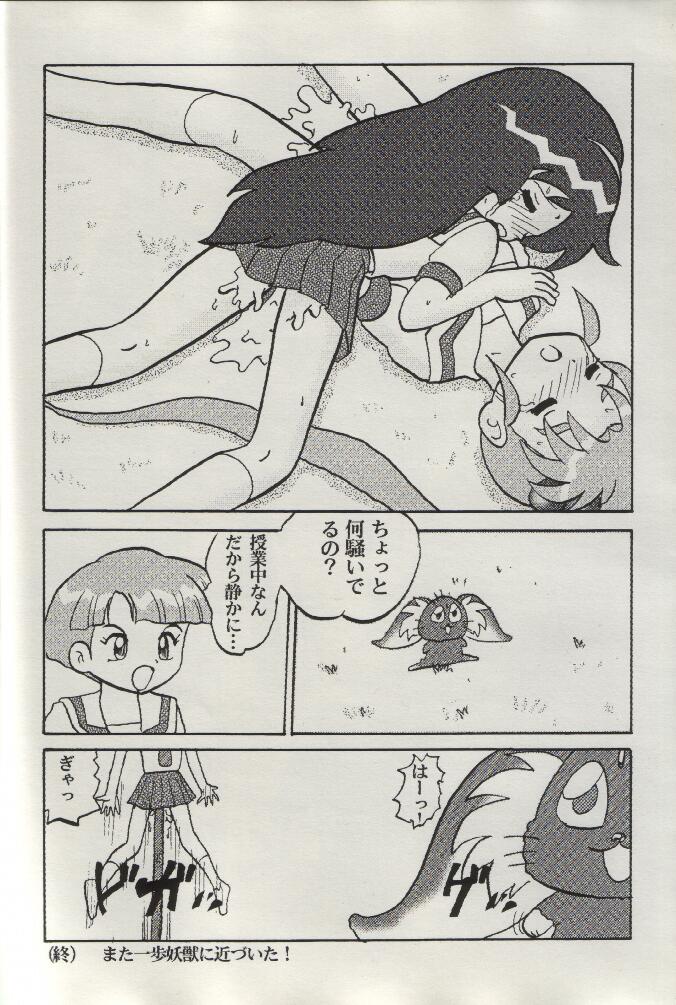 Sasamisa Ver. 28 page 10 full