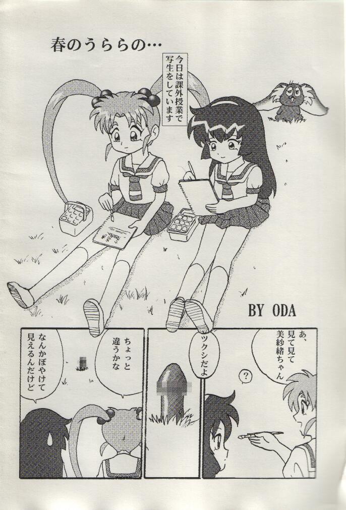 Sasamisa Ver. 28 page 5 full