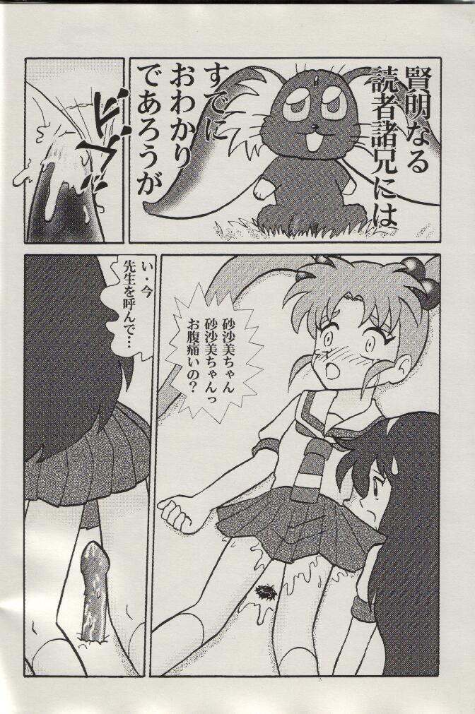 Sasamisa Ver. 28 page 8 full