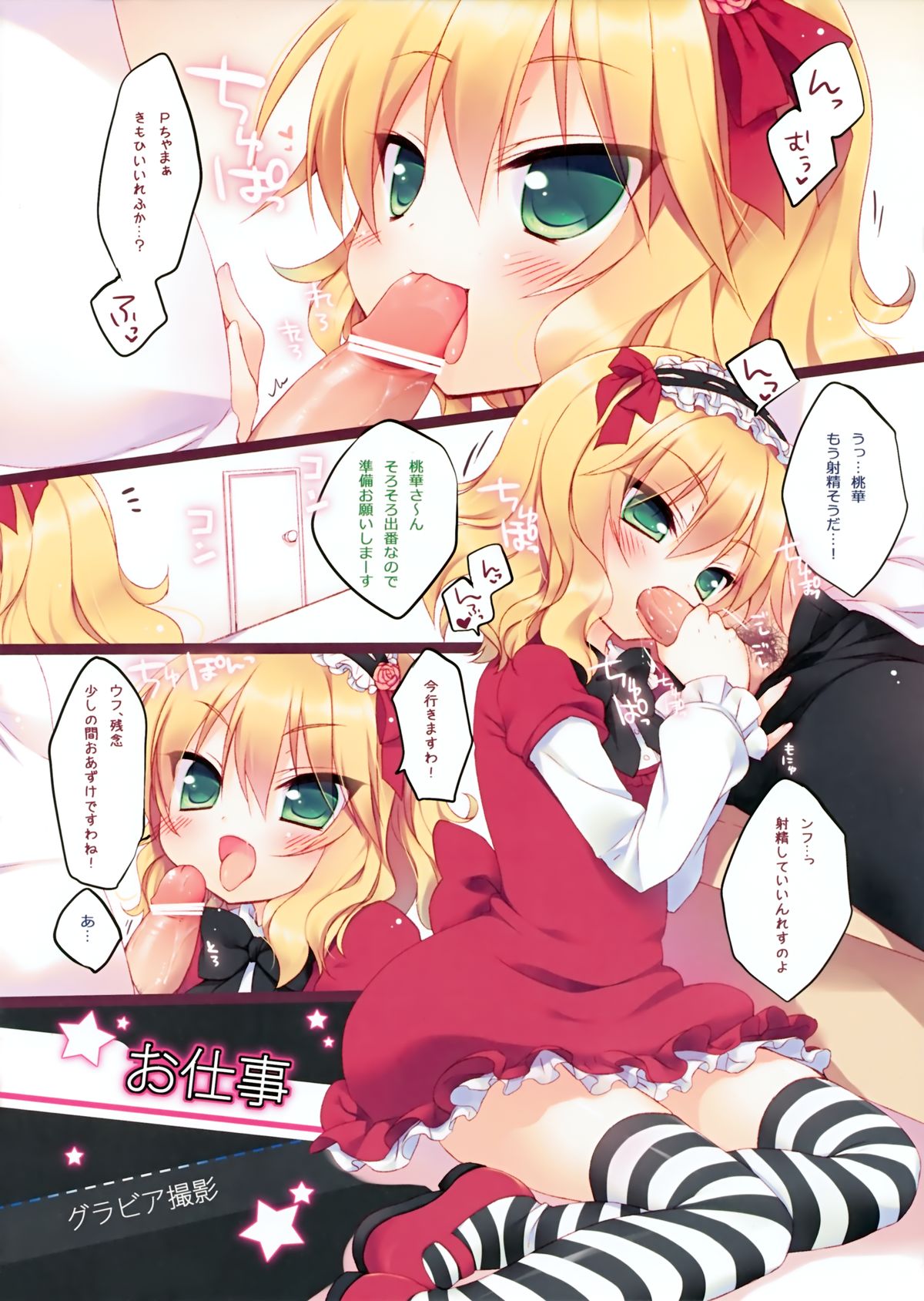 17x12+12 page 3 full