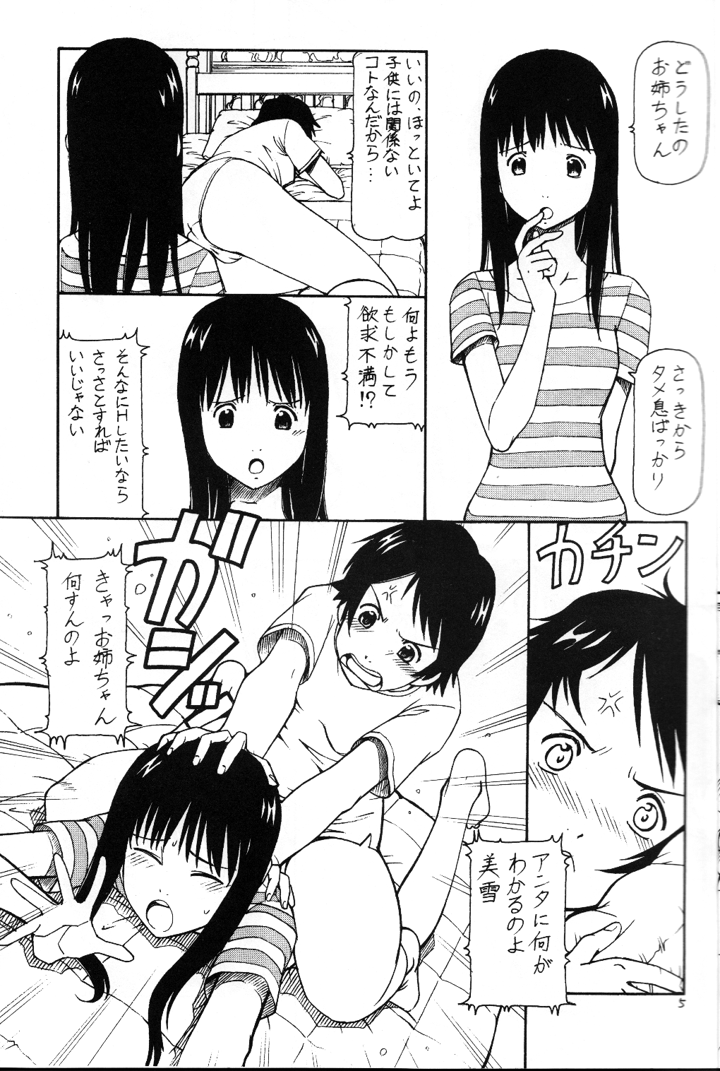 Toki o Kakeru Shoujo after page 6 full