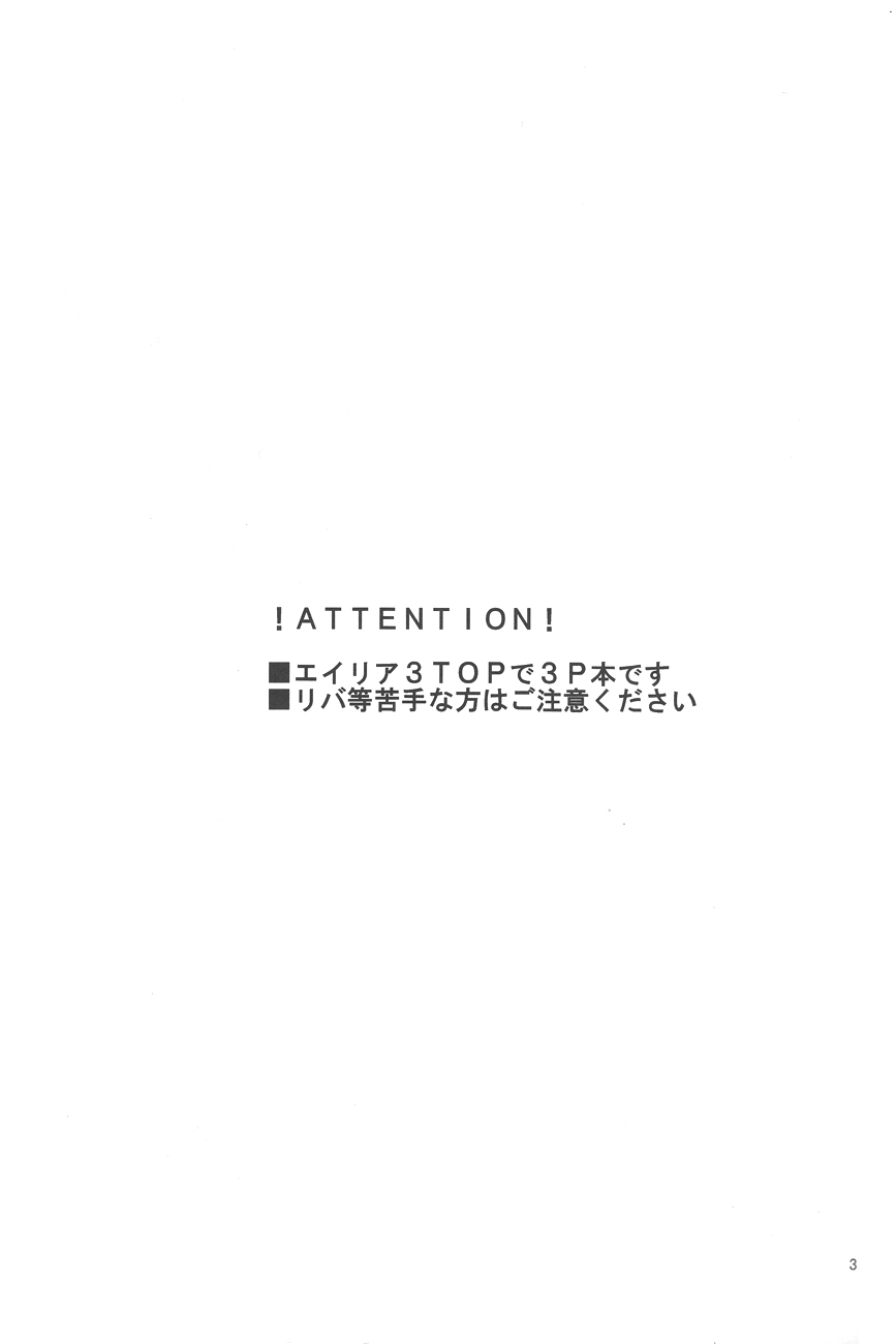 Uchuujin Gokko page 2 full