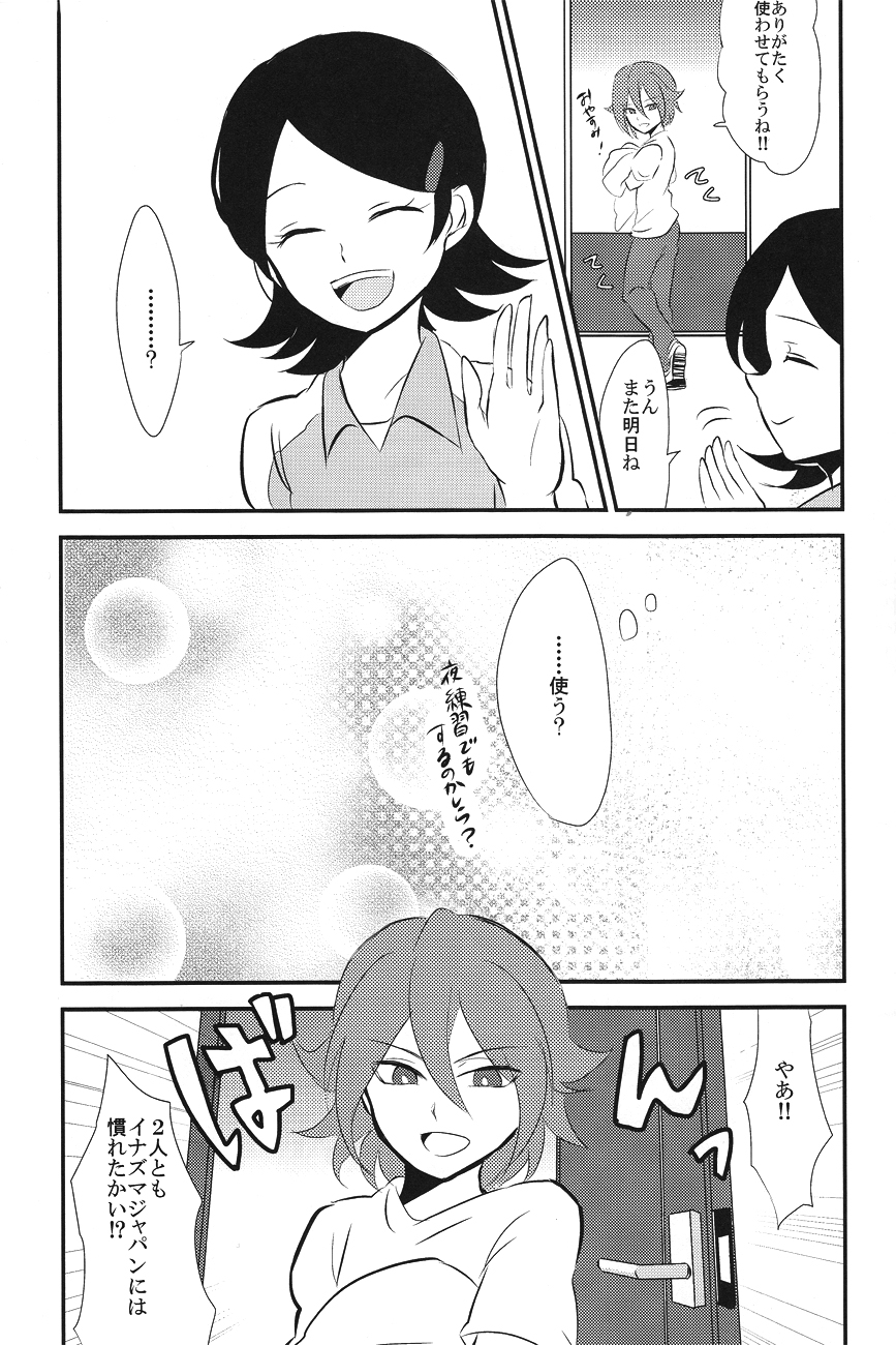 Uchuujin Gokko page 6 full