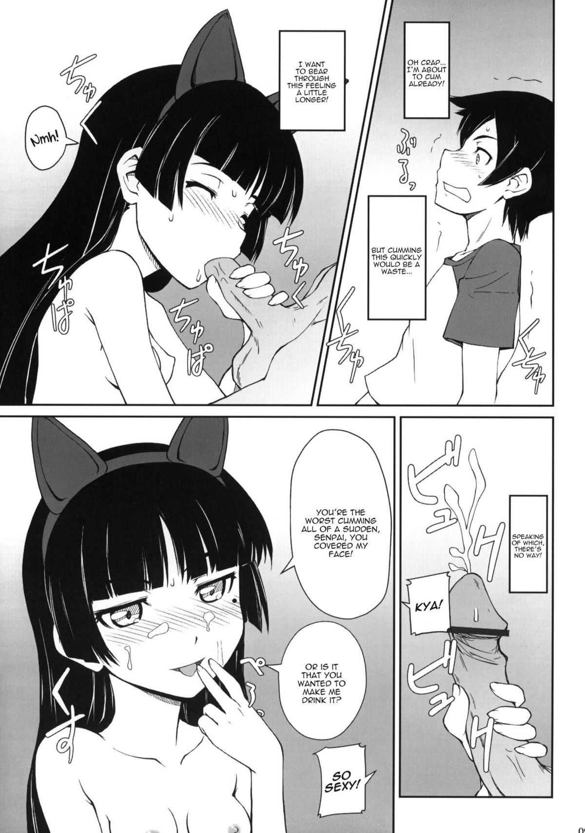 Urusai wane Norou wayo page 8 full