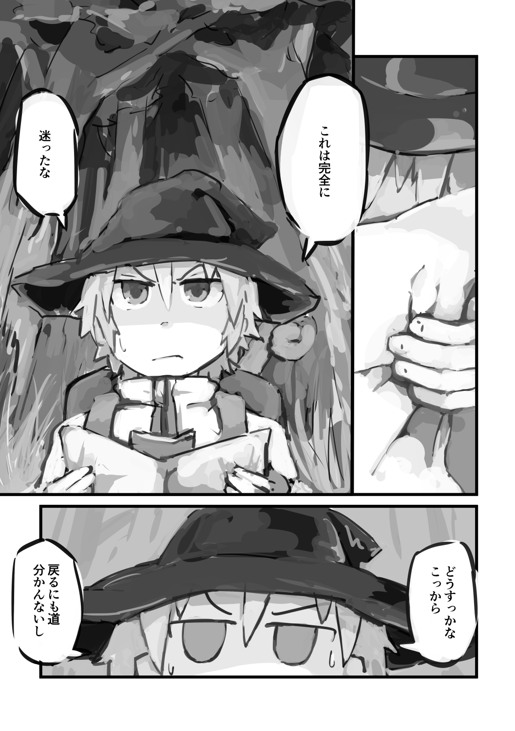 Kinoko no Tsumeawase page 3 full